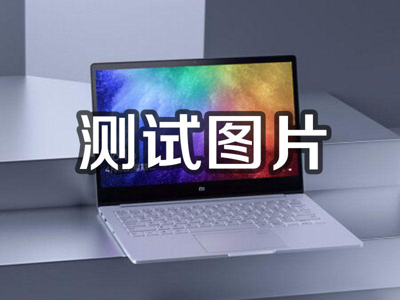 咸阳1231231